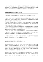 서울대학교 데이터사이언스대학원 연구계획서(학업계획서)-4
