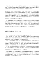 서울대학교 데이터사이언스대학원 연구계획서(학업계획서)-5