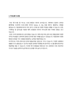 서울대학교 데이터사이언스대학원 연구계획서(학업계획서)-6