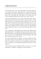 택배기사(물류배송업) 자기소개서 (업무역량과 관련경험, 지원동기와 포부 등 참고하면 좋을것입니다)-2