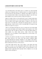 택배기사(물류배송업) 자기소개서 (업무역량과 관련경험, 지원동기와 포부 등 참고하면 좋을것입니다)-3
