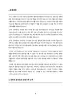 택배기사(물류배송업) 자기소개서 (업무역량과 관련경험, 지원동기와 포부 등 참고하면 좋을것입니다)-4