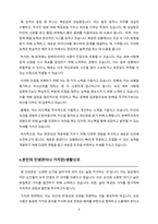 택배기사(물류배송업) 자기소개서 (업무역량과 관련경험, 지원동기와 포부 등 참고하면 좋을것입니다)-5
