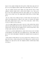 택배기사(물류배송업) 자기소개서 (업무역량과 관련경험, 지원동기와 포부 등 참고하면 좋을것입니다)-6