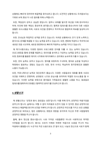 인천성모병원 간호사 자기소개서-3