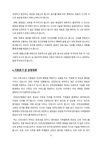 인천성모병원 간호사 자기소개서-4