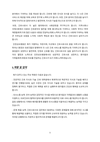 인천성모병원 간호사 자기소개서-5