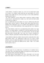 연세대학교 경제 일반편입 합격자 학업계획서-2