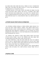연세대학교 경제 일반편입 합격자 학업계획서-3