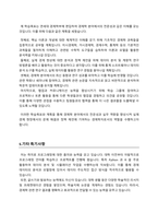 연세대학교 경제 일반편입 합격자 학업계획서-4