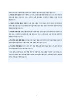 평생교육사 직무수행계획서(평생교육관,평생교육진흥원)-5