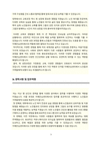 치매안심센터 자기소개서(경력사항, 지원동기, 포부, 가치관 등 담았습니다. 지원하는 곳에 맞춰 수정하여 작성하시면 됩니다)-3