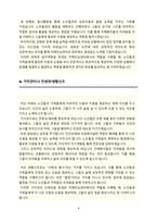 치매안심센터 자기소개서(경력사항, 지원동기, 포부, 가치관 등 담았습니다. 지원하는 곳에 맞춰 수정하여 작성하시면 됩니다)-4