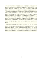 치매안심센터 자기소개서(경력사항, 지원동기, 포부, 가치관 등 담았습니다. 지원하는 곳에 맞춰 수정하여 작성하시면 됩니다)-6