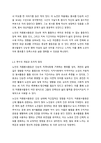 자신의 지역사회를 대상으로 연구 또는 조사를 한다고 가정한 후 다음과 같은 구성을 가지고 연구계획서를 작성할 것-5