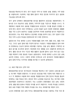 자신의 지역사회를 대상으로 연구 또는 조사를 한다고 가정한 후 다음과 같은 구성을 가지고 연구계획서를 작성할 것-7