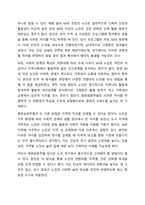 자신의 지역사회를 대상으로 연구 또는 조사를 한다고 가정한 후 다음과 같은 구성을 가지고 연구계획서를 작성할 것-8