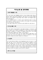 카이스트 김재철AI대학원 합격 자기소개서(인공지능 대학원 자소서)-2