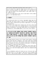 카이스트 김재철AI대학원 합격 자기소개서(인공지능 대학원 자소서)-4