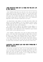 부산대학교 기계공학과 편입 자소서(학업계획서) + 면접 1분 자기소개 추가-2