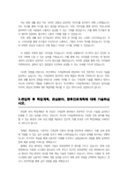 부산대학교 기계공학과 편입 자소서(학업계획서) + 면접 1분 자기소개 추가-3
