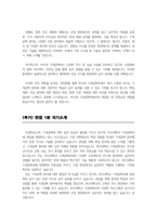 부산대학교 기계공학과 편입 자소서(학업계획서) + 면접 1분 자기소개 추가-4