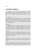 서울대학교 대학원 체육교육학과 합격자 자소서(수학계획서)-2