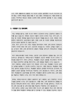 서울대학교 대학원 체육교육학과 합격자 자소서(수학계획서)-3