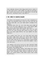 서울대학교 대학원 체육교육학과 합격자 자소서(수학계획서)-6
