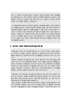 서울대학교 대학원 체육교육학과 합격자 자소서(수학계획서)-7