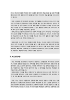 서울대학교 대학원 체육교육학과 합격자 자소서(수학계획서)-8