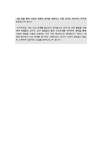 서울대학교 대학원 체육교육학과 합격자 자소서(수학계획서)-9