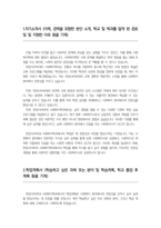 한양사이버대 사회복지학과 자기소개서+학업계획서-2
