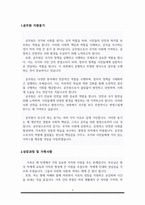 행정직 공무원 자기소개서 (공무원 자소서 합격예문)-2