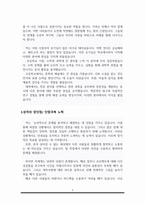 행정직 공무원 자기소개서 (공무원 자소서 합격예문)-3