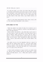 행정직 공무원 자기소개서 (공무원 자소서 합격예문)-4