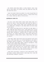 행정직 공무원 자기소개서 (공무원 자소서 합격예문)-5