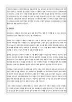 상담심리 교육대학원 서류합격자 학업계획서(연세대)-2