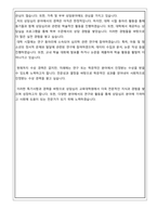 상담심리 교육대학원 서류합격자 학업계획서(연세대)-5