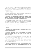 서울시립대 생명과학과 편입학 학업계획서-3
