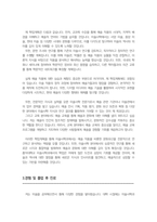 홍익대학교 미술사학과 학업계획서(면접 1분 자기소개 추가)-3