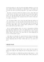 홍익대학교 미술사학과 학업계획서(면접 1분 자기소개 추가)-4