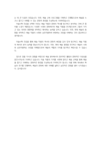홍익대학교 미술사학과 학업계획서(면접 1분 자기소개 추가)-5