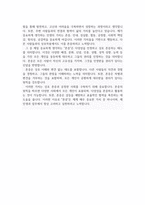 부천육아종합지원센터 자기소개서(보육교사 자소서)-5