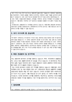 카이스트 생명과학과 대학원 합격 자소서(+면학계획)-3