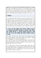 카이스트 생명과학과 대학원 합격 자소서(+면학계획)-4