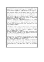 카이스트 생명과학과 대학원 합격 자소서(+면학계획)-5