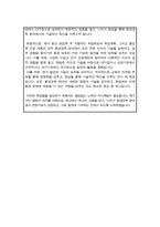 편입 합격 자기소개서(이화여대 환경공학과 학업계획서)-6