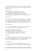 중앙대학교 일반대학원 영어영문학과 연구계획서-3