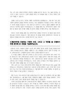 손해사정사 자기소개서(손해사정인)-3